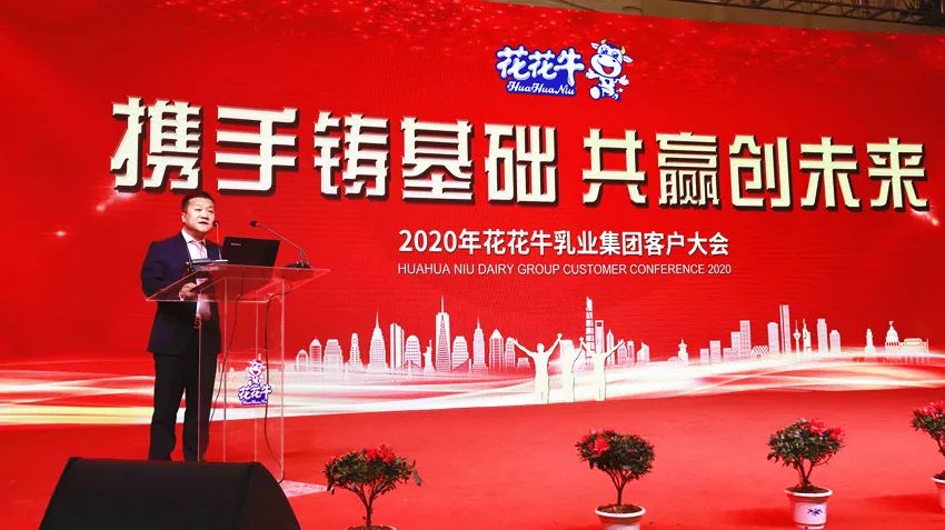 携手铸基础 .共赢创未来 | 米兰（中国）2020年客户大会盛大启幕