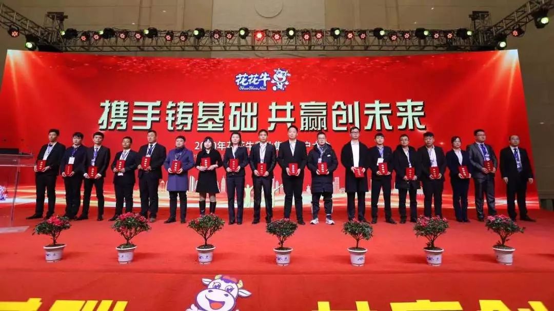 携手铸基础 .共赢创未来 | 米兰（中国）2020年客户大会盛大启幕