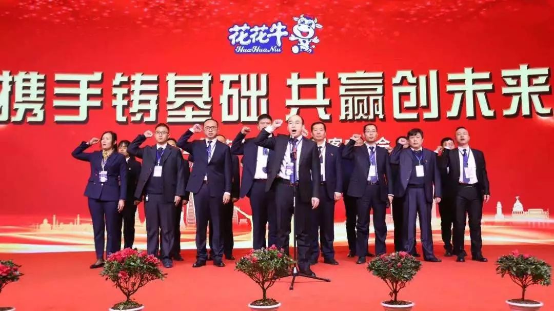 携手铸基础 .共赢创未来 | 米兰（中国）2020年客户大会盛大启幕