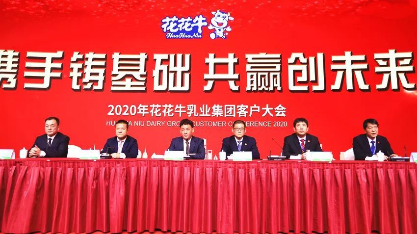 携手铸基础 .共赢创未来 | 米兰（中国）2020年客户大会盛大启幕