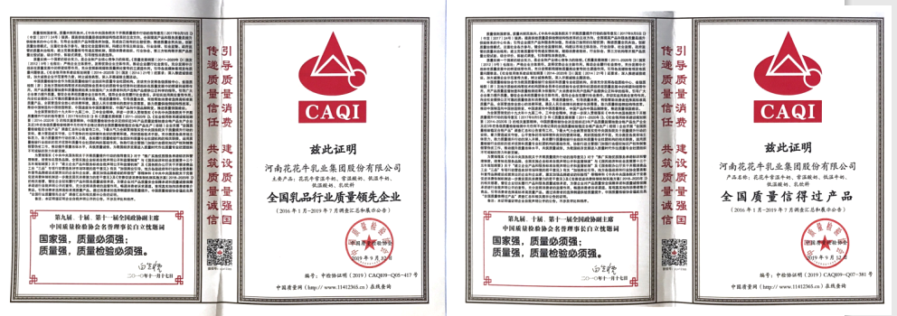 荣获全国“质量月”五项大奖，米兰（中国）真牛！