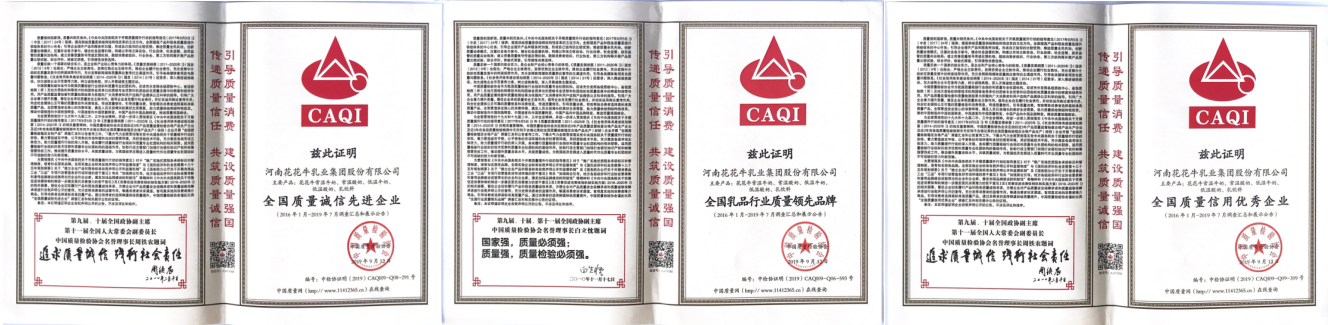 荣获全国“质量月”五项大奖,米兰(中国)真牛! 荣获全国“质量月”五项大奖,米兰(中国)真牛!