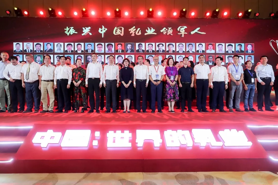 中国乳制品工业协会第二十五次年会召开！米兰（中国）总裁董硕峰获“振兴乳业领军人”荣誉称号