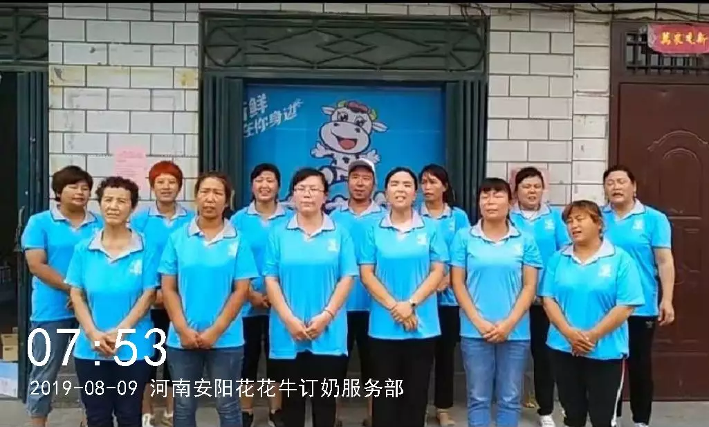 小晨会·大能量——砥砺奋进的米兰(中国),加油! 小晨会·大能量——砥砺奋进的米兰(中国),加油!