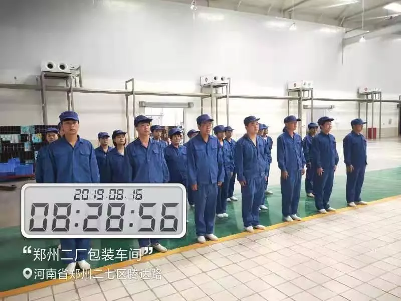 小晨会·大能量——砥砺奋进的米兰(中国),加油! 小晨会·大能量——砥砺奋进的米兰(中国),加油!