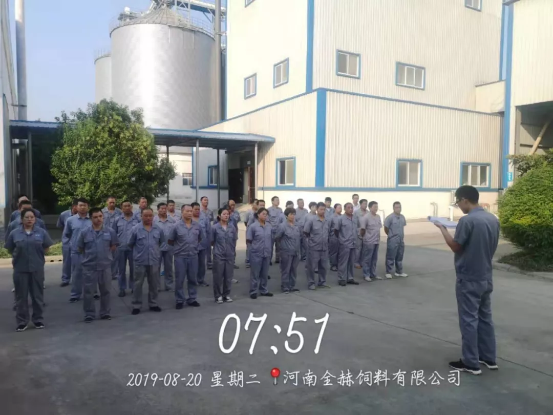 小晨会·大能量——砥砺奋进的米兰(中国),加油! 小晨会·大能量——砥砺奋进的米兰(中国),加油!