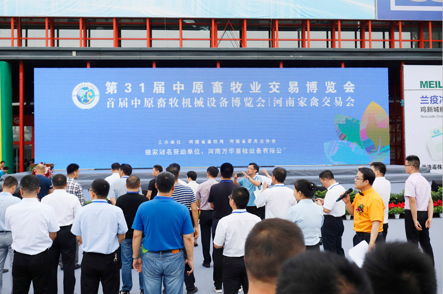 第31届中原畜牧业交易博览会 || 米兰(中国)乳业集团获“河南省畜牧行业——最具影响力品牌”奖 第31届中原畜牧业交易博览会 || 米兰(中国)乳业集团获“河南省畜牧行业——最具影响力品牌”奖