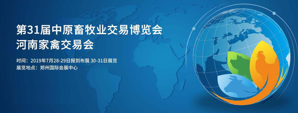 第31届中原畜牧业交易博览会 || 米兰(中国)乳业集团获“河南省畜牧行业——最具影响力品牌”奖 第31届中原畜牧业交易博览会 || 米兰(中国)乳业集团获“河南省畜牧行业——最具影响力品牌”奖