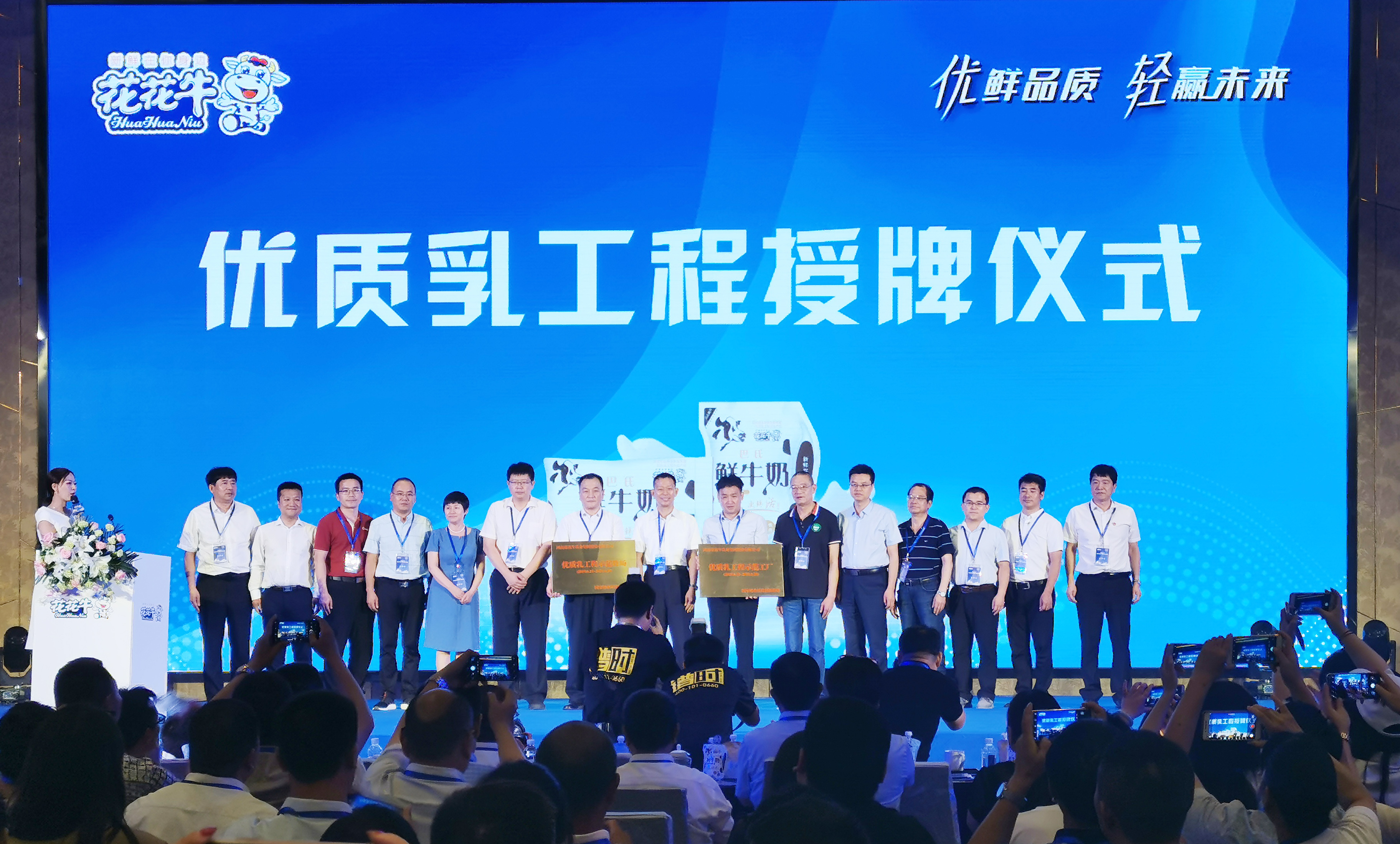 第31届中原畜牧业交易博览会 || 米兰(中国)乳业集团获“河南省畜牧行业——最具影响力品牌”奖 第31届中原畜牧业交易博览会 || 米兰(中国)乳业集团获“河南省畜牧行业——最具影响力品牌”奖