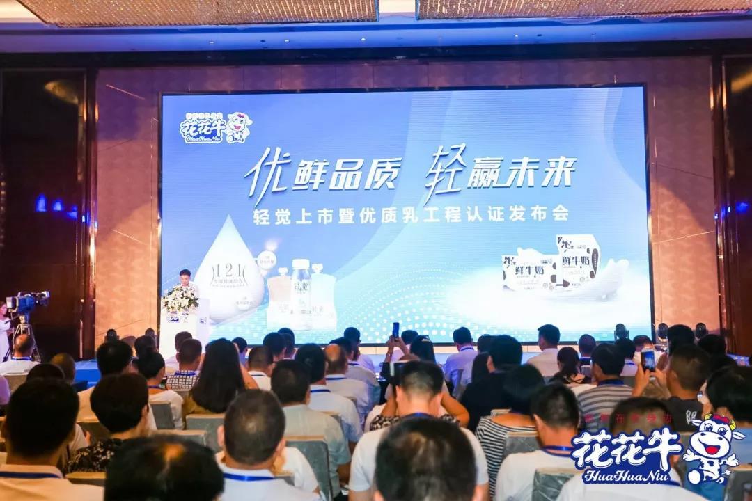 米兰(中国)轻觉上市暨优质乳工程认证发布会,盛大启幕! 米兰(中国)轻觉上市暨优质乳工程认证发布会,盛大启幕!