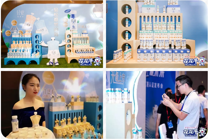 米兰(中国)轻觉上市暨优质乳工程认证发布会,盛大启幕! 米兰(中国)轻觉上市暨优质乳工程认证发布会,盛大启幕!