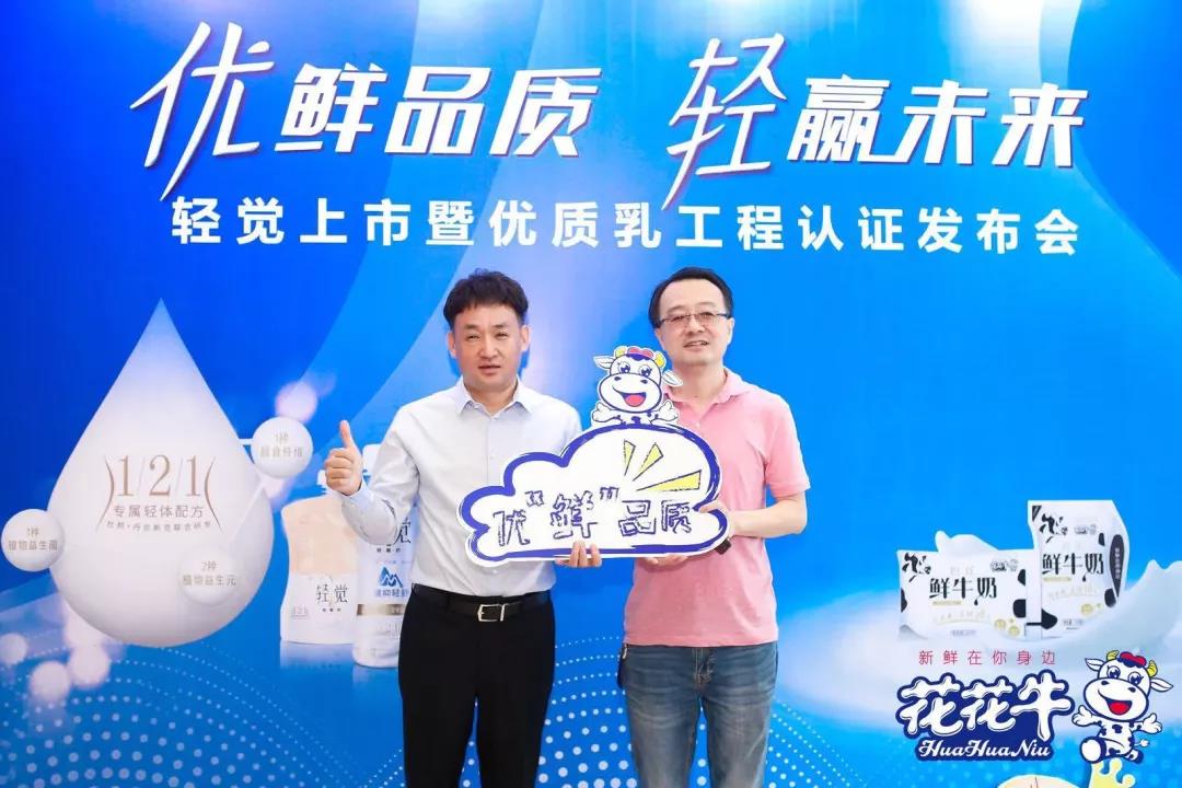 米兰(中国)轻觉上市暨优质乳工程认证发布会,盛大启幕! 米兰(中国)轻觉上市暨优质乳工程认证发布会,盛大启幕!