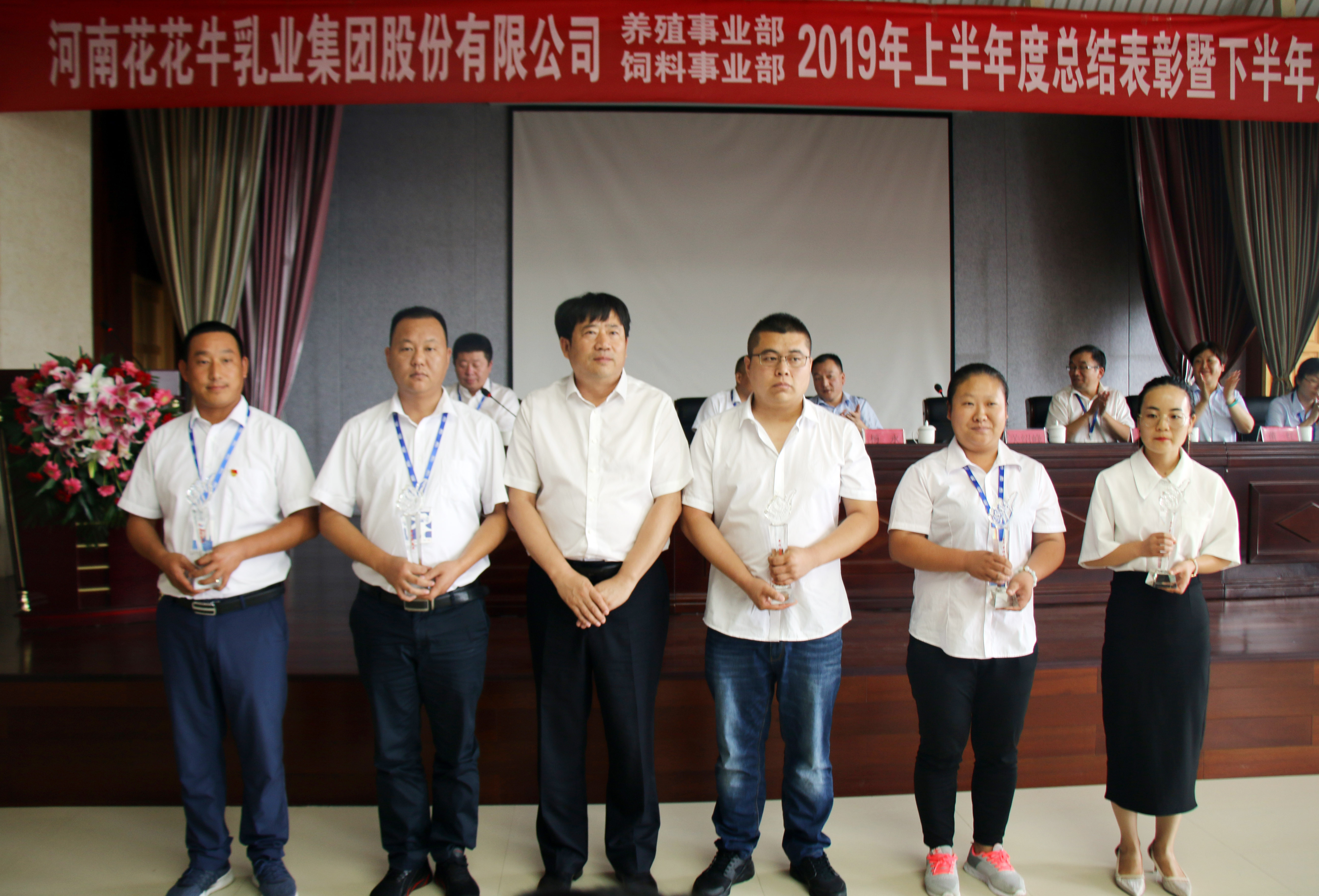 扬帆再起航| 米兰(中国)乳业集团养殖、饲料事业部2019上半年总结表彰暨下半年工作部署大会隆重召开 扬帆再起航| 米兰(中国)乳业集团养殖、饲料事业部2019上半年总结表彰暨下半年工作部署大会隆重召开