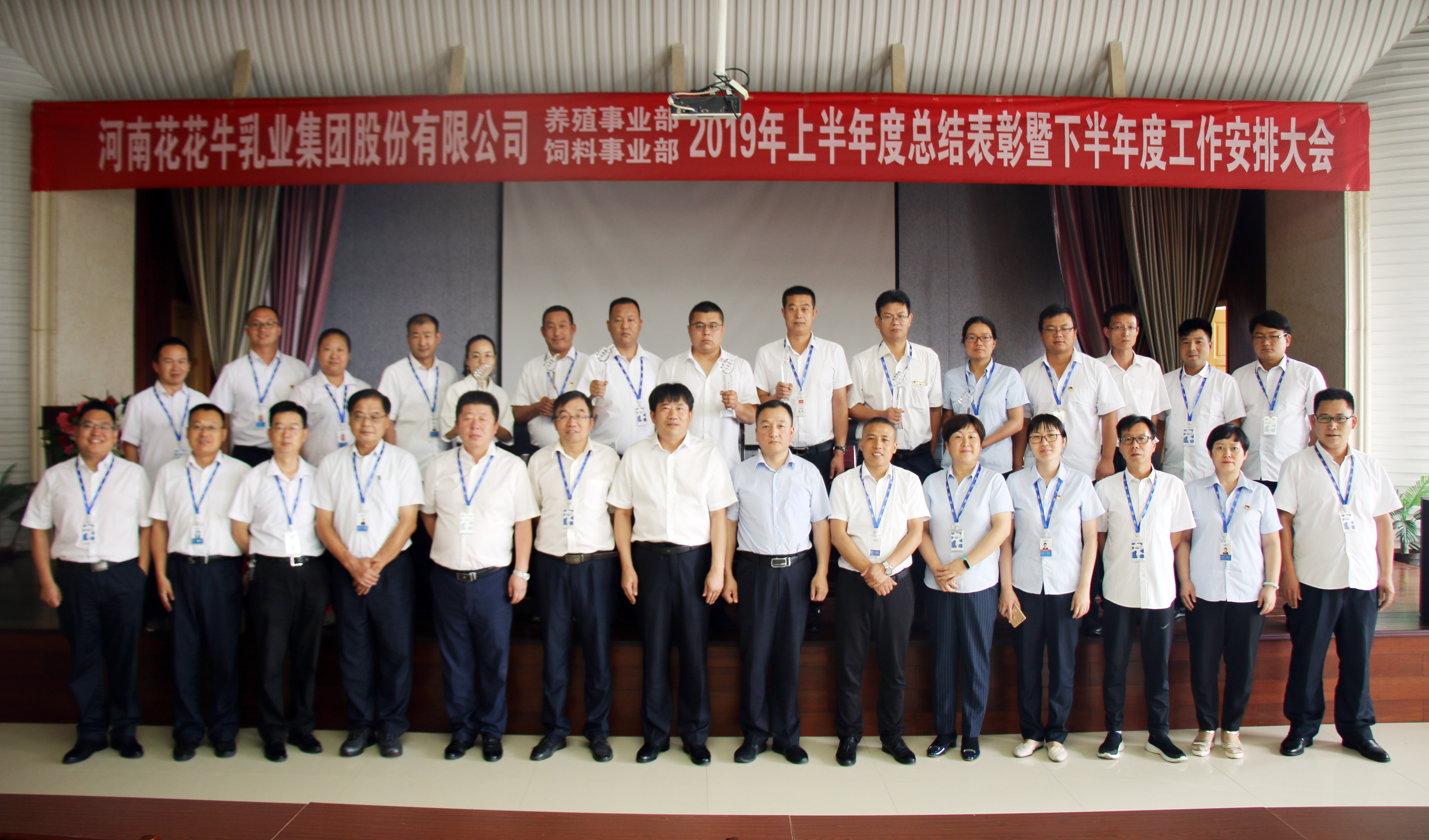 扬帆再起航 | 米兰(中国)乳业集团养殖、饲料事业部2019上半年总结表彰暨下半年工作部署大会隆重召开 扬帆再起航 | 米兰(中国)乳业集团养殖、饲料事业部2019上半年总结表彰暨下半年工作部署大会隆重召开