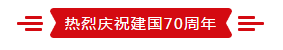 致敬祖国70华诞 |米兰(中国)亮相第十届中国奶业大会 致敬祖国70华诞 |米兰(中国)亮相第十届中国奶业大会