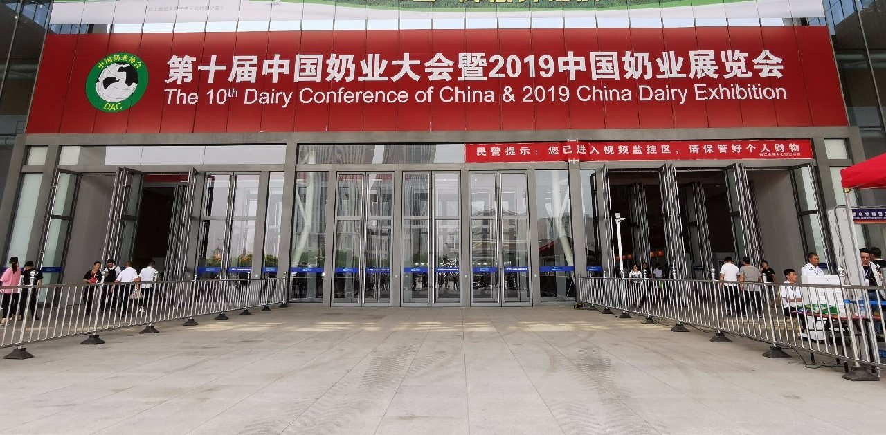 致敬祖国70华诞 |米兰(中国)亮相第十届中国奶业大会 致敬祖国70华诞 |米兰(中国)亮相第十届中国奶业大会