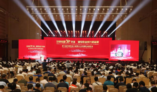 致敬祖国70华诞 |米兰(中国)亮相第十届中国奶业大会 致敬祖国70华诞 |米兰(中国)亮相第十届中国奶业大会