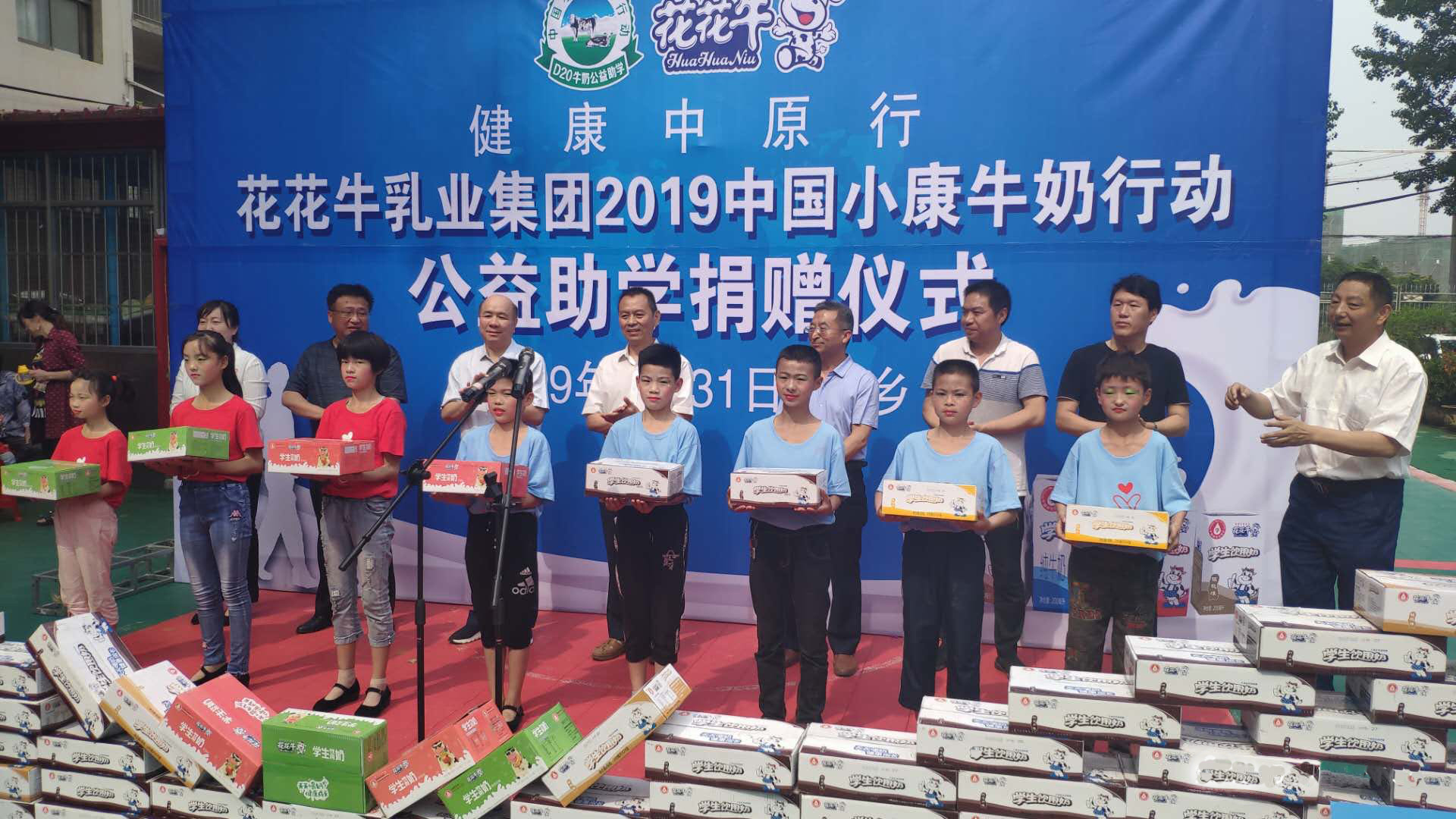 米兰(中国)|六一关爱儿童,让爱洒满人间 米兰(中国)|六一关爱儿童,让爱洒满人间