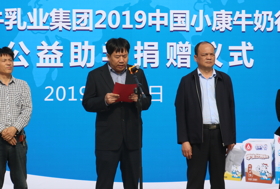 “健康中原行——米兰(中国)小康牛奶公益助学活动捐赠仪式”于驻马店平舆思源实验学校顺利举行 “健康中原行——米兰(中国)小康牛奶公益助学活动捐赠仪式”于驻马店平舆思源实验学校顺利举行