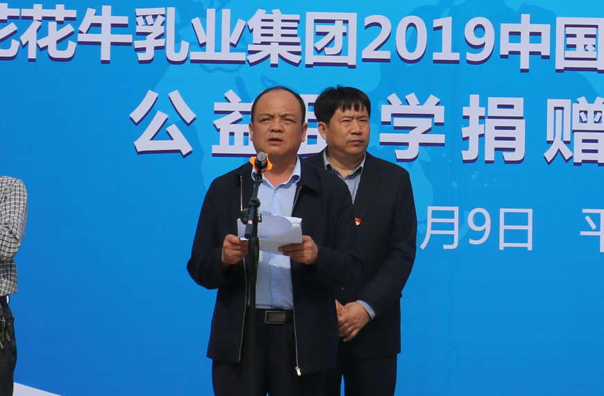 “健康中原行——米兰(中国)小康牛奶公益助学活动捐赠仪式”于驻马店平舆思源实验学校顺利举行 “健康中原行——米兰(中国)小康牛奶公益助学活动捐赠仪式”于驻马店平舆思源实验学校顺利举行