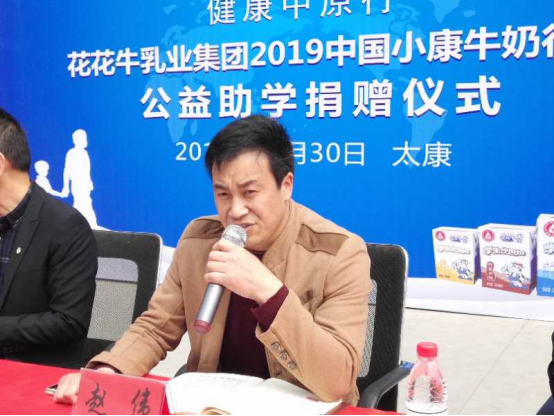 “健康中原行”米兰(中国)乳业集团2019年中国小康牛奶行动 首场公益助学捐赠仪式在(河南·太康)转楼镇轩庄小学举行 “健康中原行”米兰(中国)乳业集团2019年中国小康牛奶行动 首场公益助学捐赠仪式在(河南·太康)转楼镇轩庄小学举行