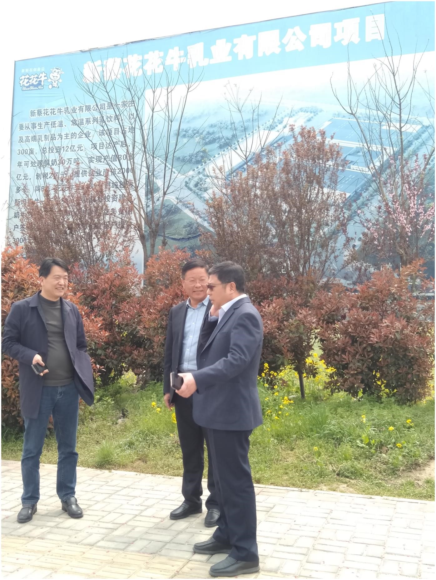 中国建设银行河南省分行行长石永拴 莅临米兰(中国)新蔡瑞亚牧业有限公司考察调研 中国建设银行河南省分行行长石永拴 莅临米兰(中国)新蔡瑞亚牧业有限公司考察调研