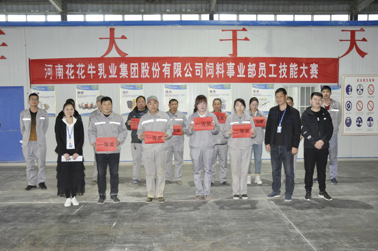 米兰站·官方端网站饲料事业部员工技能大赛圆满结束 米兰站·官方端网站饲料事业部员工技能大赛圆满结束