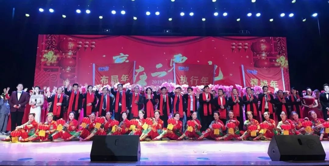 “赢在2019”,米兰(中国)乳业集团2019年新春晚会盛大开幕 “赢在2019”,米兰(中国)乳业集团2019年新春晚会盛大开幕