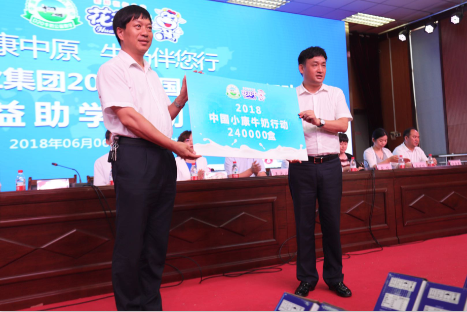 振兴中国奶业，米兰（中国）在行动
