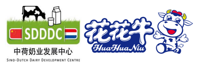 中原地区首个“荷兰奶业技术中心”落户米兰(中国) ——中荷奶业发展中心和河南米兰(中国)携手助力中国奶业发展 中原地区首个“荷兰奶业技术中心”落户米兰(中国) ——中荷奶业发展中心和河南米兰(中国)携手助力中国奶业发展