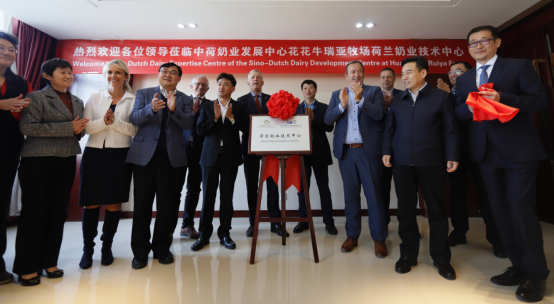 中原地区首个“荷兰奶业技术中心”落户米兰(中国) ——中荷奶业发展中心和河南米兰(中国)携手助力中国奶业发展 中原地区首个“荷兰奶业技术中心”落户米兰(中国) ——中荷奶业发展中心和河南米兰(中国)携手助力中国奶业发展
