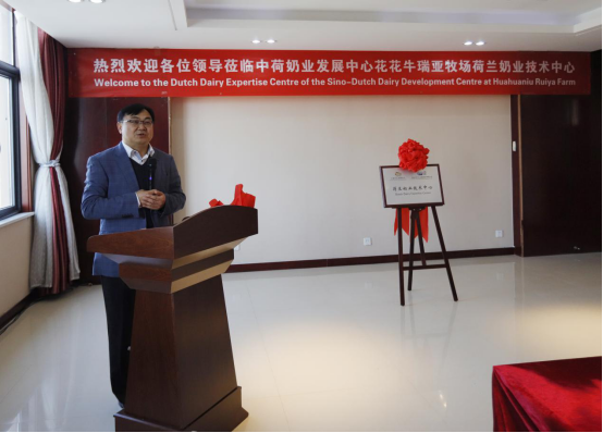 中原地区首个“荷兰奶业技术中心”落户米兰(中国) ——中荷奶业发展中心和河南米兰(中国)携手助力中国奶业发展 中原地区首个“荷兰奶业技术中心”落户米兰(中国) ——中荷奶业发展中心和河南米兰(中国)携手助力中国奶业发展