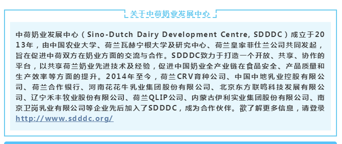 中原地区首个“荷兰奶业技术中心”落户米兰(中国) ——中荷奶业发展中心和河南米兰(中国)携手助力中国奶业发展 中原地区首个“荷兰奶业技术中心”落户米兰(中国) ——中荷奶业发展中心和河南米兰(中国)携手助力中国奶业发展