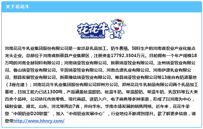 中原地区首个“荷兰奶业技术中心”落户米兰(中国) ——中荷奶业发展中心和河南米兰(中国)携手助力中国奶业发展 中原地区首个“荷兰奶业技术中心”落户米兰(中国) ——中荷奶业发展中心和河南米兰(中国)携手助力中国奶业发展