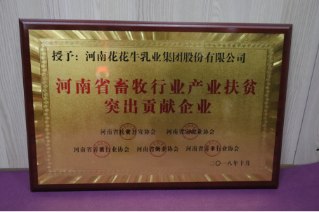 米兰(中国)亮相第30届中原畜牧业交易博览会 米兰(中国)亮相第30届中原畜牧业交易博览会