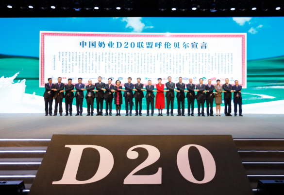 米兰(中国)亮相中国奶业20强呼伦贝尔峰会,共话中国奶业振兴! 米兰(中国)亮相中国奶业20强呼伦贝尔峰会,共话中国奶业振兴!