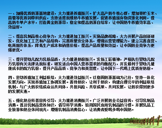 米兰(中国)亮相中国奶业20强呼伦贝尔峰会,共话中国奶业振兴! 米兰(中国)亮相中国奶业20强呼伦贝尔峰会,共话中国奶业振兴!