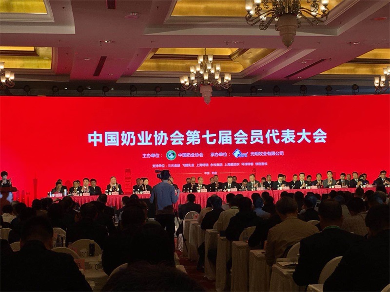 米兰(中国)董事长关晓彦当选第七届中国奶业协会副会长 米兰(中国)董事长关晓彦当选第七届中国奶业协会副会长