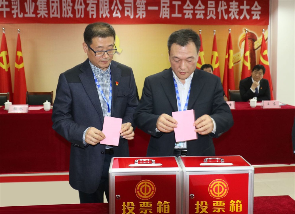 米兰站·官方端网站 第一届工会会员代表大会胜利召开 米兰站·官方端网站 第一届工会会员代表大会胜利召开