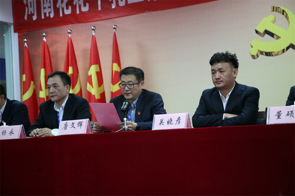 米兰站·官方端网站 第一届工会会员代表大会胜利召开 米兰站·官方端网站 第一届工会会员代表大会胜利召开