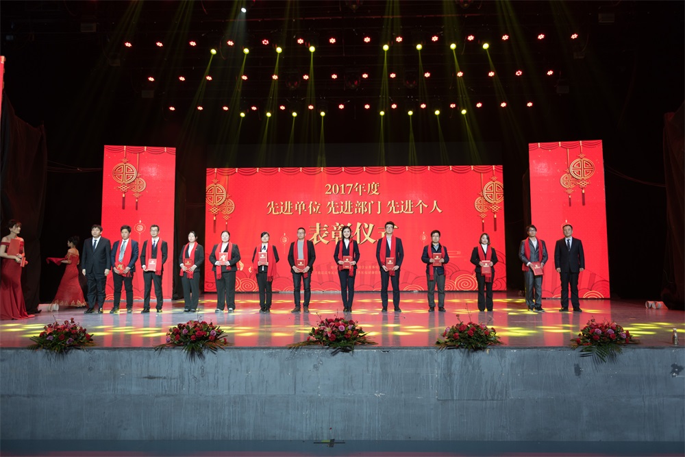 “不忘初心、聚力前行” 米兰(中国)集团2018迎新春联欢会隆重举行 “不忘初心、聚力前行” 米兰(中国)集团2018迎新春联欢会隆重举行