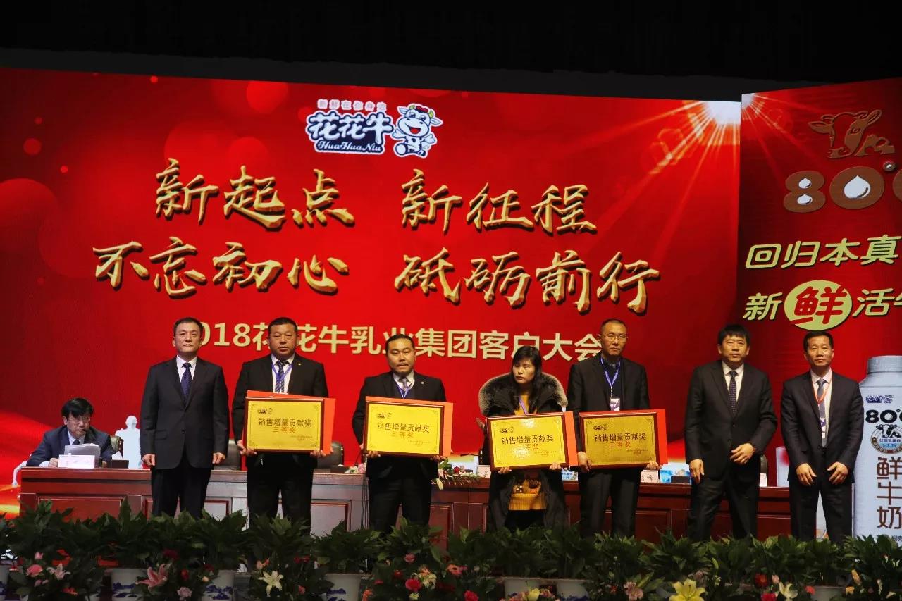 新起点·新征程·不忘初心·砥砺前行| 2018米兰(中国)乳业集团客户大会胜利召开 新起点·新征程·不忘初心·砥砺前行| 2018米兰(中国)乳业集团客户大会胜利召开