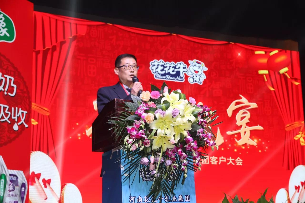 新起点·新征程·不忘初心·砥砺前行| 2018米兰(中国)乳业集团客户大会胜利召开 新起点·新征程·不忘初心·砥砺前行| 2018米兰(中国)乳业集团客户大会胜利召开