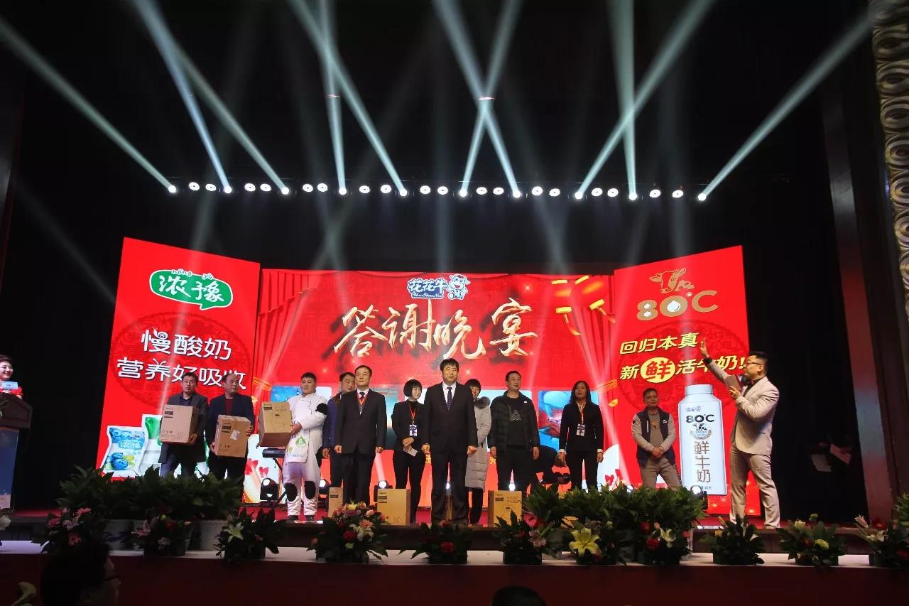 新起点·新征程·不忘初心·砥砺前行| 2018米兰(中国)乳业集团客户大会胜利召开 新起点·新征程·不忘初心·砥砺前行| 2018米兰(中国)乳业集团客户大会胜利召开