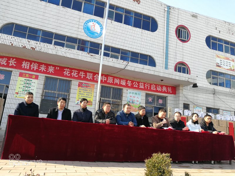 关爱成长 相伴未来——精准扶贫“暖冬公益行”走进宜阳县白杨镇 关爱成长 相伴未来——精准扶贫“暖冬公益行”走进宜阳县白杨镇