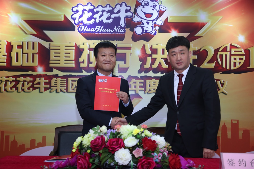 河南米兰(中国)生物科技有限公司 2018年度工作会议隆重举行 河南米兰(中国)生物科技有限公司 2018年度工作会议隆重举行