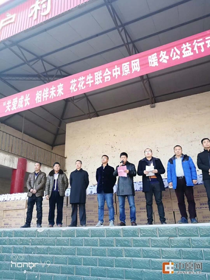 米兰(中国)暖冬公益行走进汝州活动启动 米兰(中国)暖冬公益行走进汝州活动启动