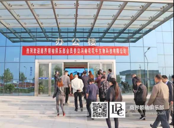 商界领袖俱乐部精英参访米兰(中国)! 商界领袖俱乐部精英参访米兰(中国)!