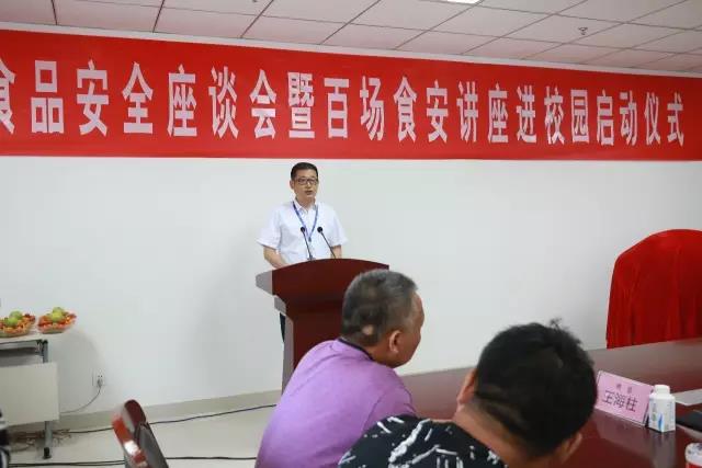 河南省食品安全座谈会暨百场食安讲座进校园启动仪式在米兰(中国)举行 河南省食品安全座谈会暨百场食安讲座进校园启动仪式在米兰(中国)举行