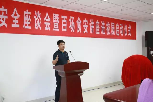 河南省食品安全座谈会暨百场食安讲座进校园启动仪式在米兰(中国)举行 河南省食品安全座谈会暨百场食安讲座进校园启动仪式在米兰(中国)举行